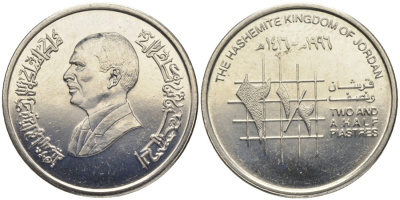 Иордания 2 1/2 пиастра 1996 KM 53 никелированная сталь aUNC 4549-137