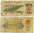 КИТАЙ 2 ДЖАО 1962 3 ЦИФРЫ Pick 278b бумага 7203-83-1-1