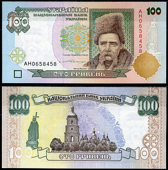 Украина 100 гривен ND (1996) Тарас Григорьевич Шевченко, Софийский собор, подпись Ющенко, серия АН Pick 114 b  бумага  UNC (пресс) 7202-31-1