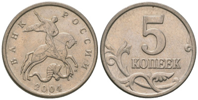 Россия 5 копеек 2004 ММД KM 601 сталь плакированная медно-никелем 4588-1115