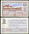 РСФСР 30 копеек 1971 денежно-вещевая лотерея 1971 года, 3-й выпуск, 4 июня   бумага   438-56-2-1