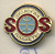 СССР ЗНАЧОК ND ЭКОЛОГИЯ ПЛАНЕТЫ SOS 7503-7-21