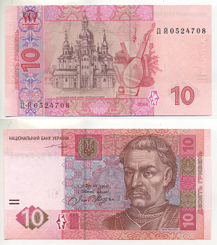 УКРАИНА 10 ГРИВЕН 2004 МАЗЕПА Pick 119а, Сергеев 72 бумага UNC (ПРЕСС) 7484-74-2