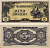 Бирма, Японская оккупация 5 рупий ND (1942-1944) блок BB Pick 15 b бумага аUNC 8604-18-2-2