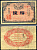 Корея 10 сен 1916 Pick 20 бумага 451-627-1-1