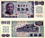 Тайвань 50 юаней 1972 Сунь Ятсен, здание в Чунг-Шане Pick 1982 бумага UNC (пресс) 8615-40-1-2
