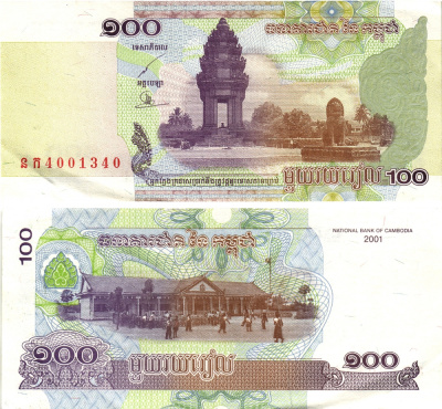 Камбоджа 100 риэлей 2001 памятник независимости, школа Pick 53a бумага 7217-86-1-2