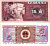 КИТАЙ 5 ДЖАО 1980 Pick 883 бумага 7217-94-2-2