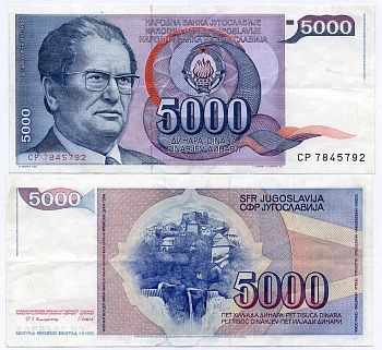 Югославия 5000 динаров 1985 Иосип Броз Тито (1892-1980), город Яйце (Босния) Pick 93а бумага 8588-40-3-1