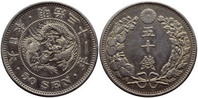 Япония 50 сен 1898 31 год, император Мэйдзи (1867-1912) KM 25 серебро 3896-445
