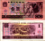 КИТАЙ 1 ЮАНЬ 1990 Pick 884b бумага 6287-48-3-1