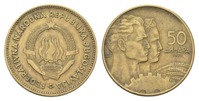 Югославия 50 динаров 1955 KM 35 алюминиевая бронза 4706-737
