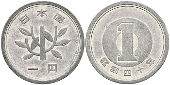 ЯПОНИЯ 1 ЙЕНА 1965 40 ГОД KM 74 алюминий 4364-1941