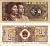 Китай 1 джао 1980 Pick 881 бумага 8614-76-1-2