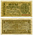 РОВНО, УКРАИНА 1 КАРБОВАНЕЦ 1942 10 МАРТА 1942, ГРОШОВЫЙ ЗНАК, ЦЕНТРАЛЬНЫЙ БАНК УКРАИНЫ, ГЕРМАНСКАЯ ОККУПАЦИЯ, ВТОРАЯ МИРОВАЯ ВОЙНА Pick 49, Розенберг 591, Рябченко 333 бумага 000-00-00