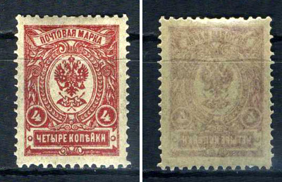 Россия марка 4 копейки 1908 (1909) восемнадцатый стандартный выпуск Загорский 97    марка с оригинальным клеем, без следов наклейки (чистая) 8707-6-2-2