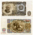 Болгария 50 левов 1951 Георгий Димитров, сбор урожая роз Pick 85 a бумага UNC (пресс) 8612-61-1-1
